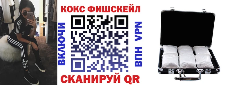 КОКАИН FishScale  Медынь 